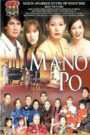 Mano Po 1: My Family
