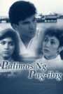 Palimos Ng Pag-ibig (Digitally Restored)